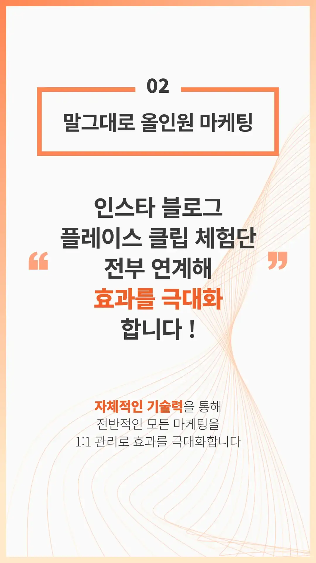 평창군 마케팅