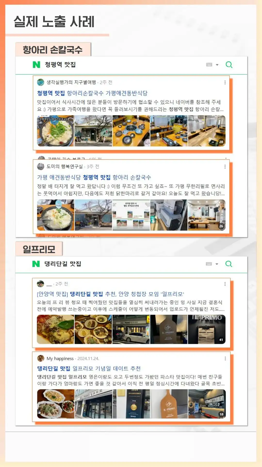 평창군 마케팅