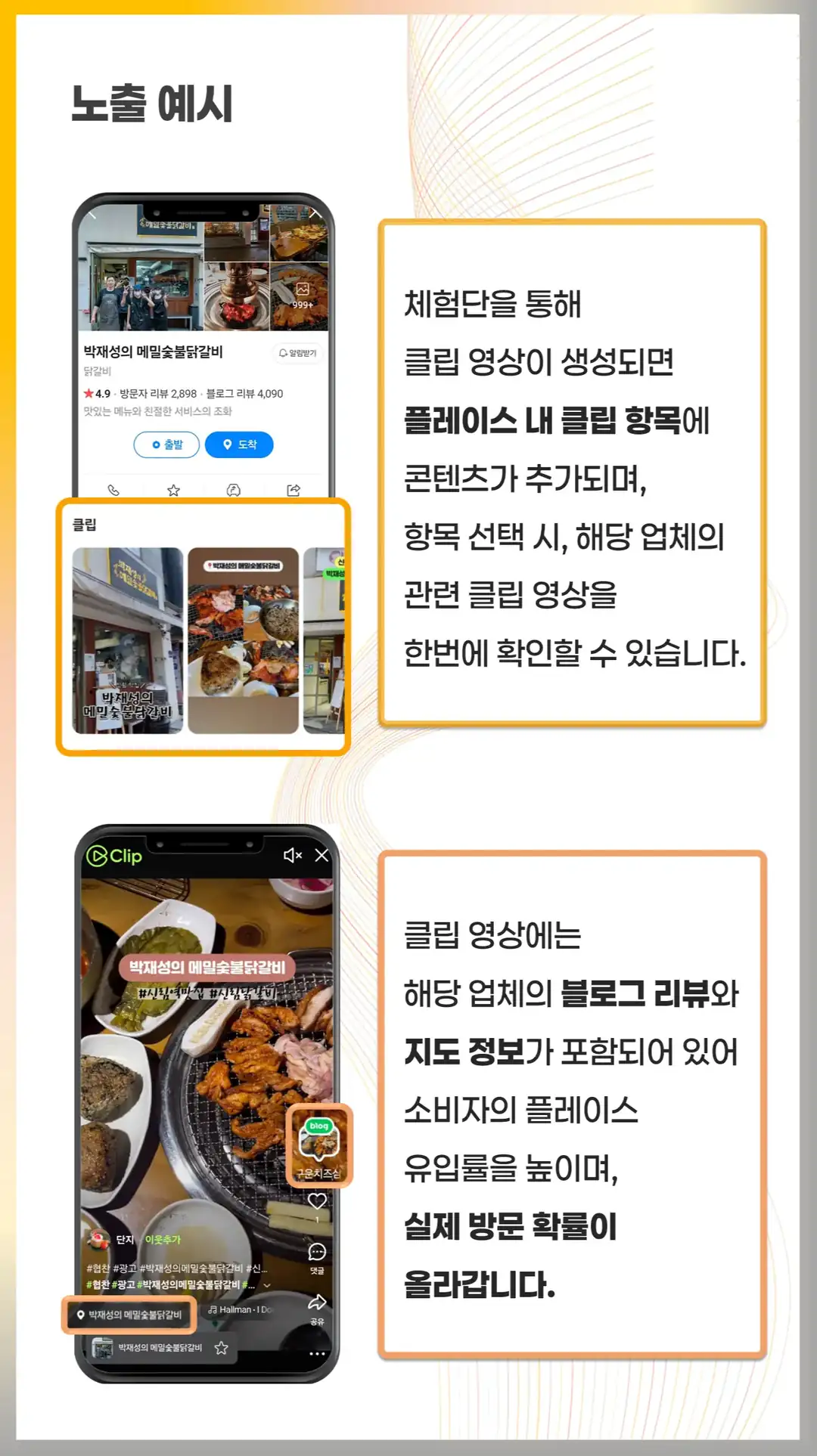 평창군 마케팅