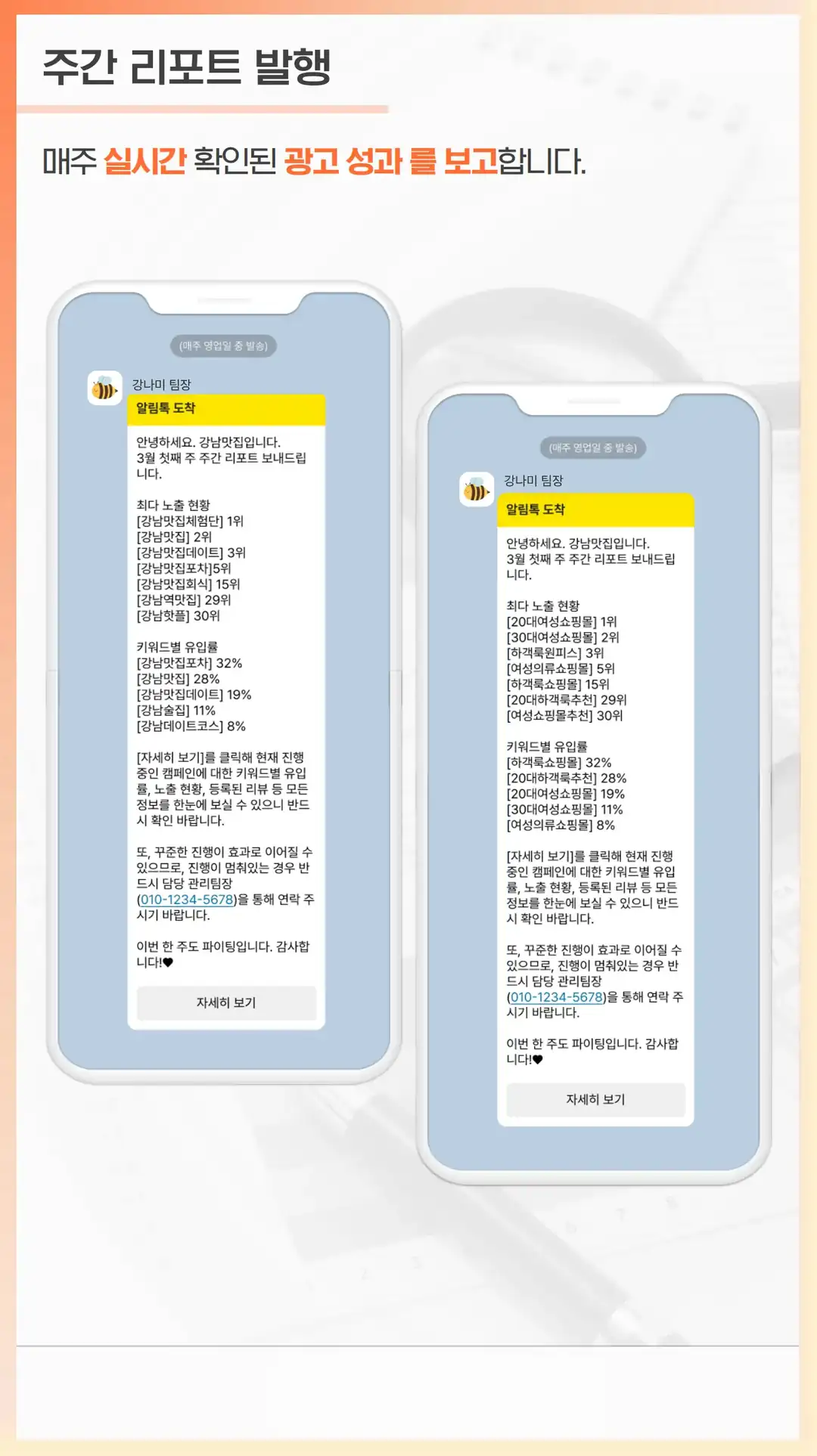 평창군 마케팅