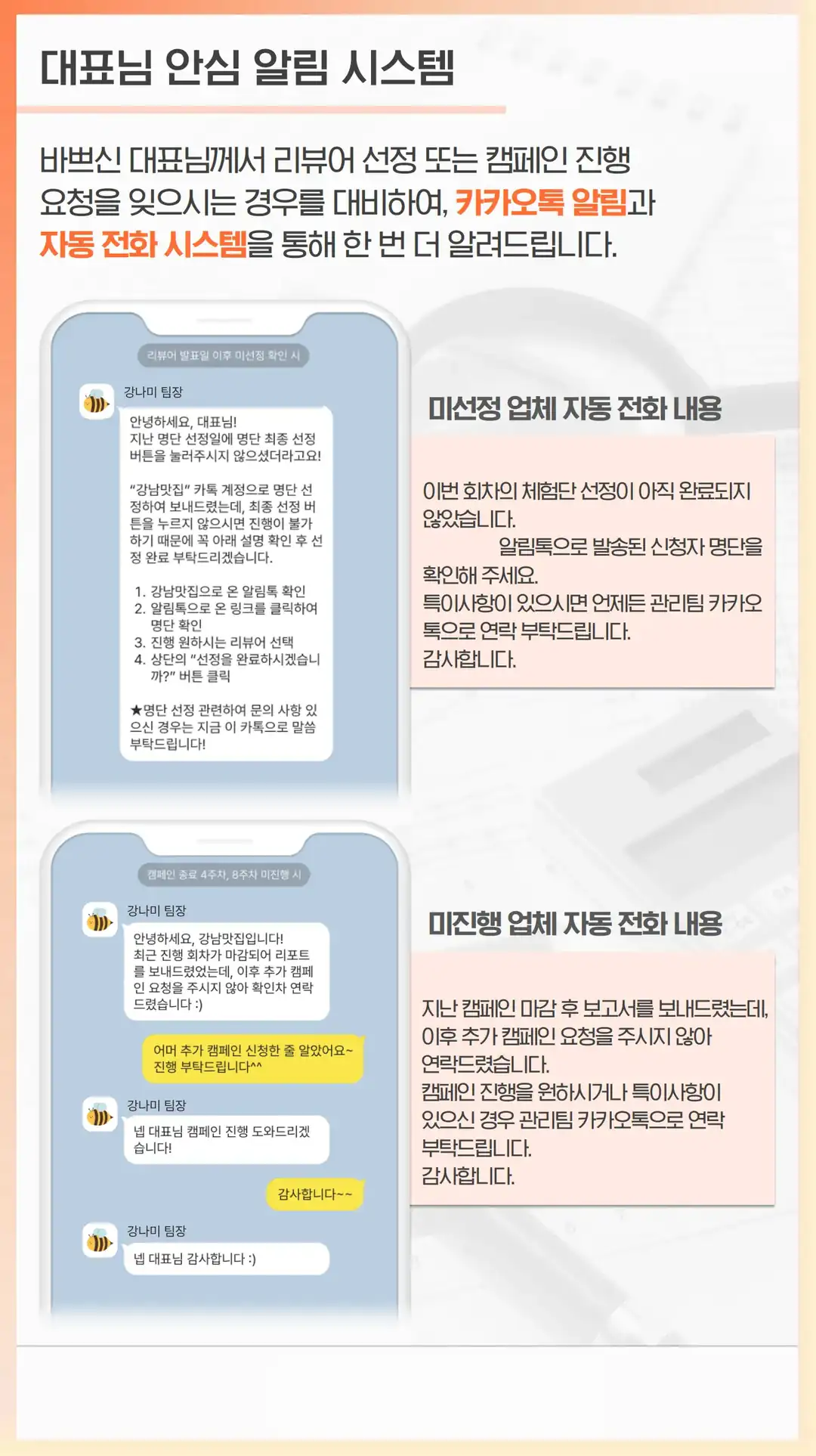 평창군 마케팅