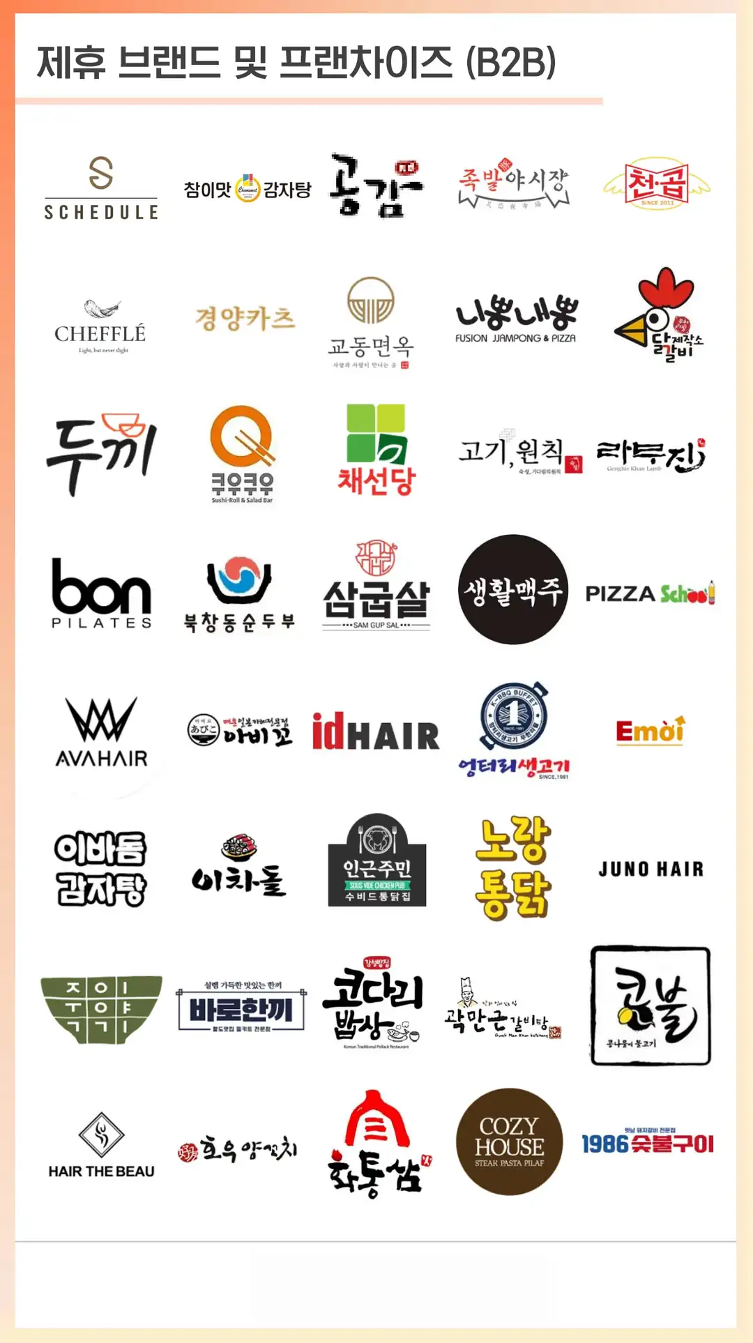 평창군 마케팅
