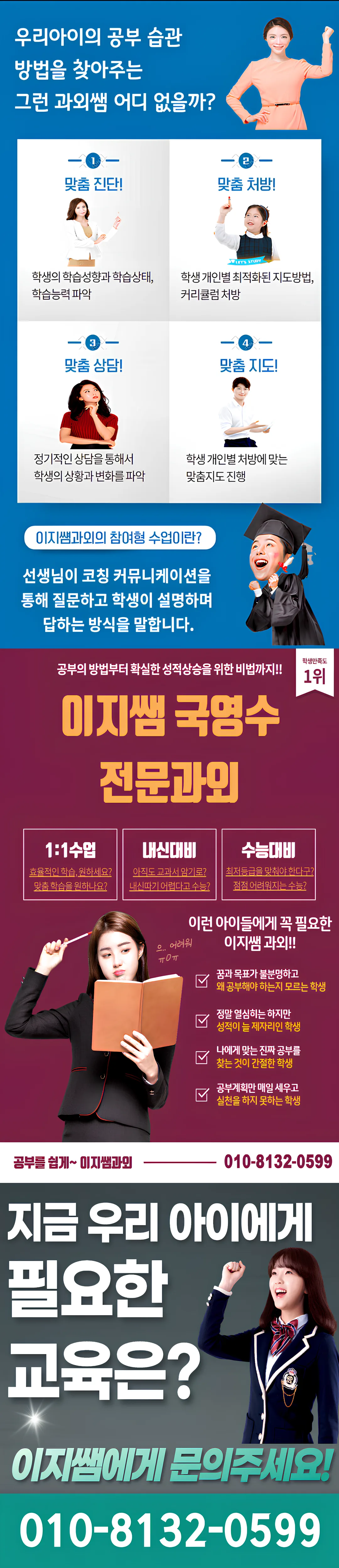 소사본 개인과외