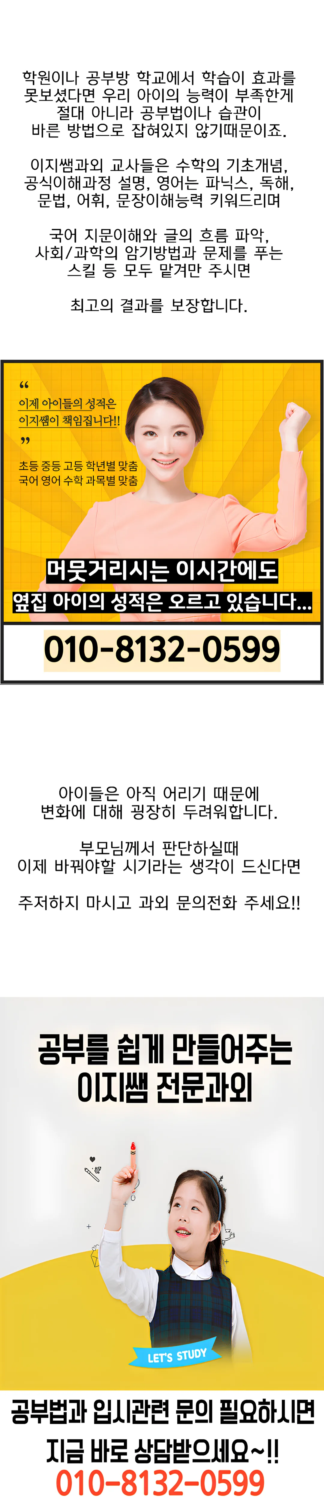 소사본 개인과외
