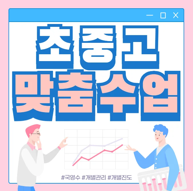 보라 중학생 영어학원