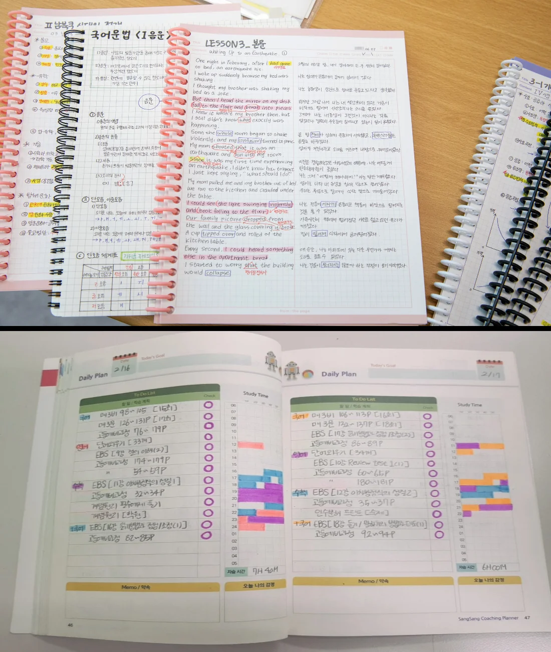 광진 종합학원 학교별 관리