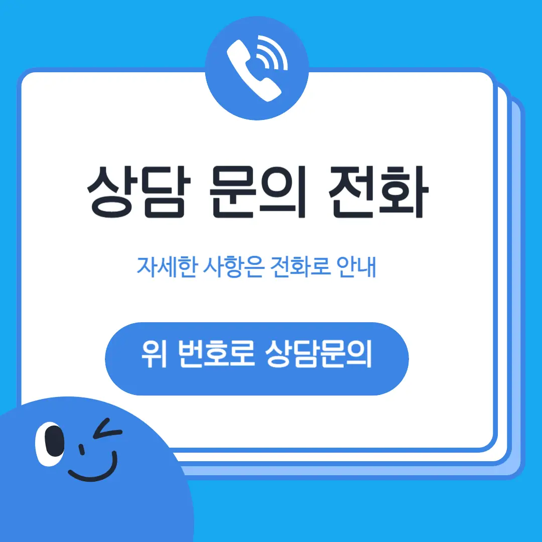 중산동 와와코칭학습센터 위치
