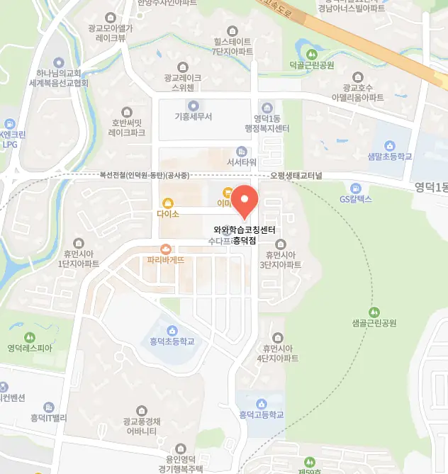 영덕동 중3 수학학원 위치