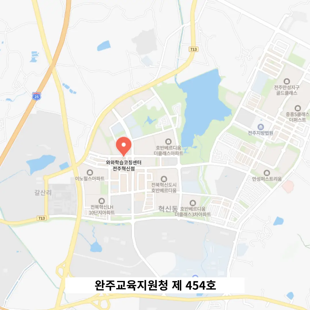 혁신동 와와센터 학원 위치